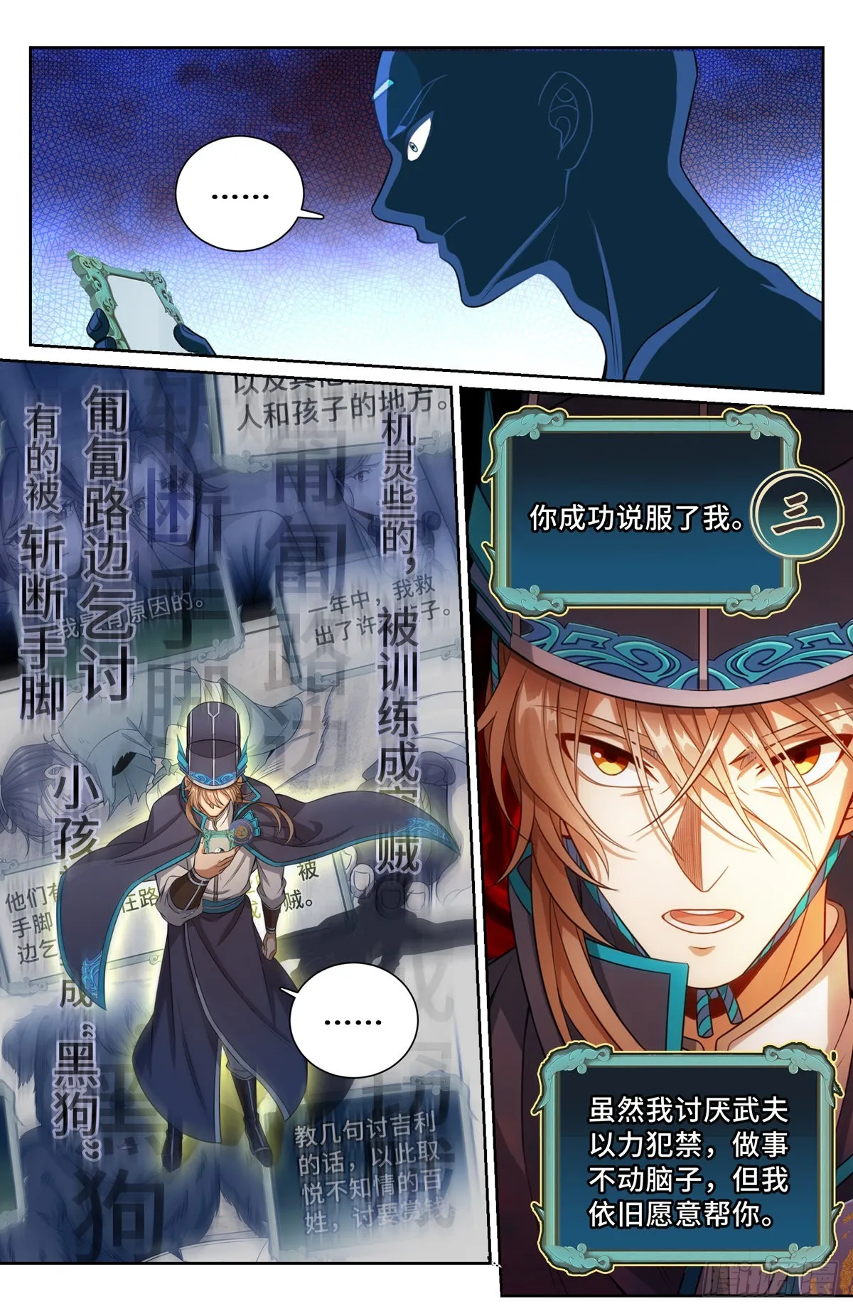 108人前显圣 第13页