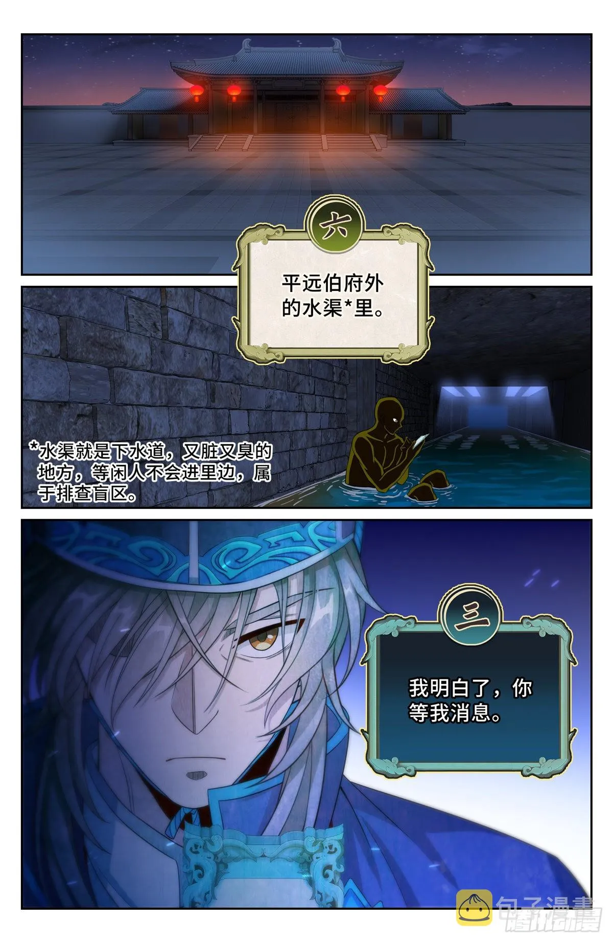 108人前显圣 第15页