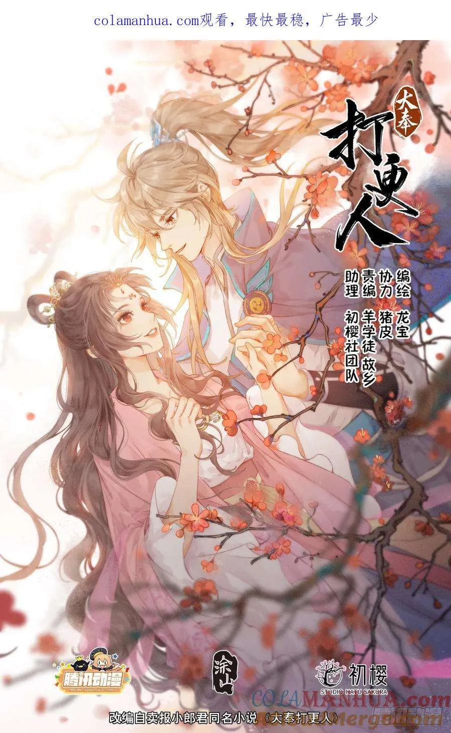 193寄生 第1页
