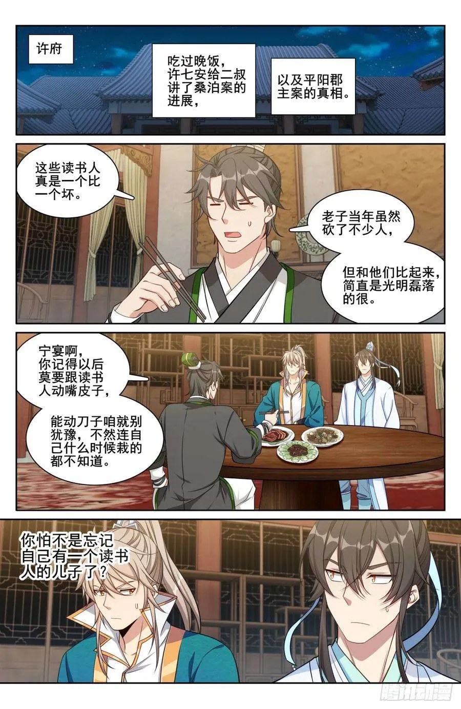 193寄生 第2页