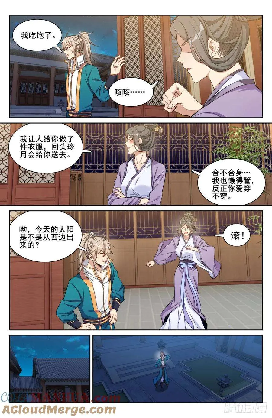 193寄生 第3页