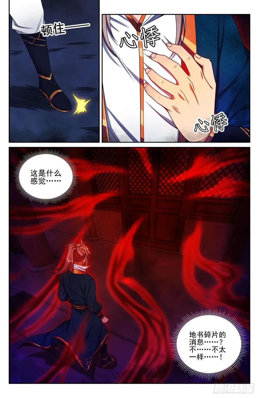193寄生 第4页