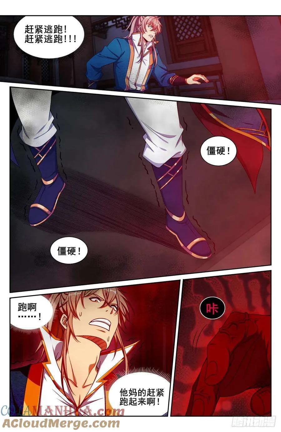 193寄生 第7页