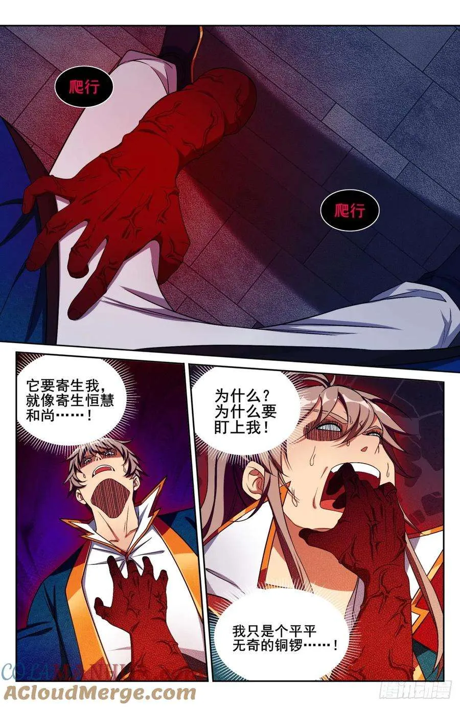 193寄生 第9页