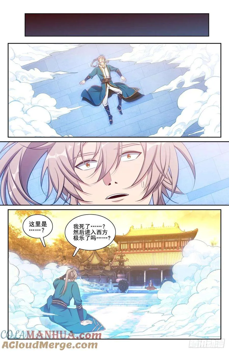 193寄生 第11页