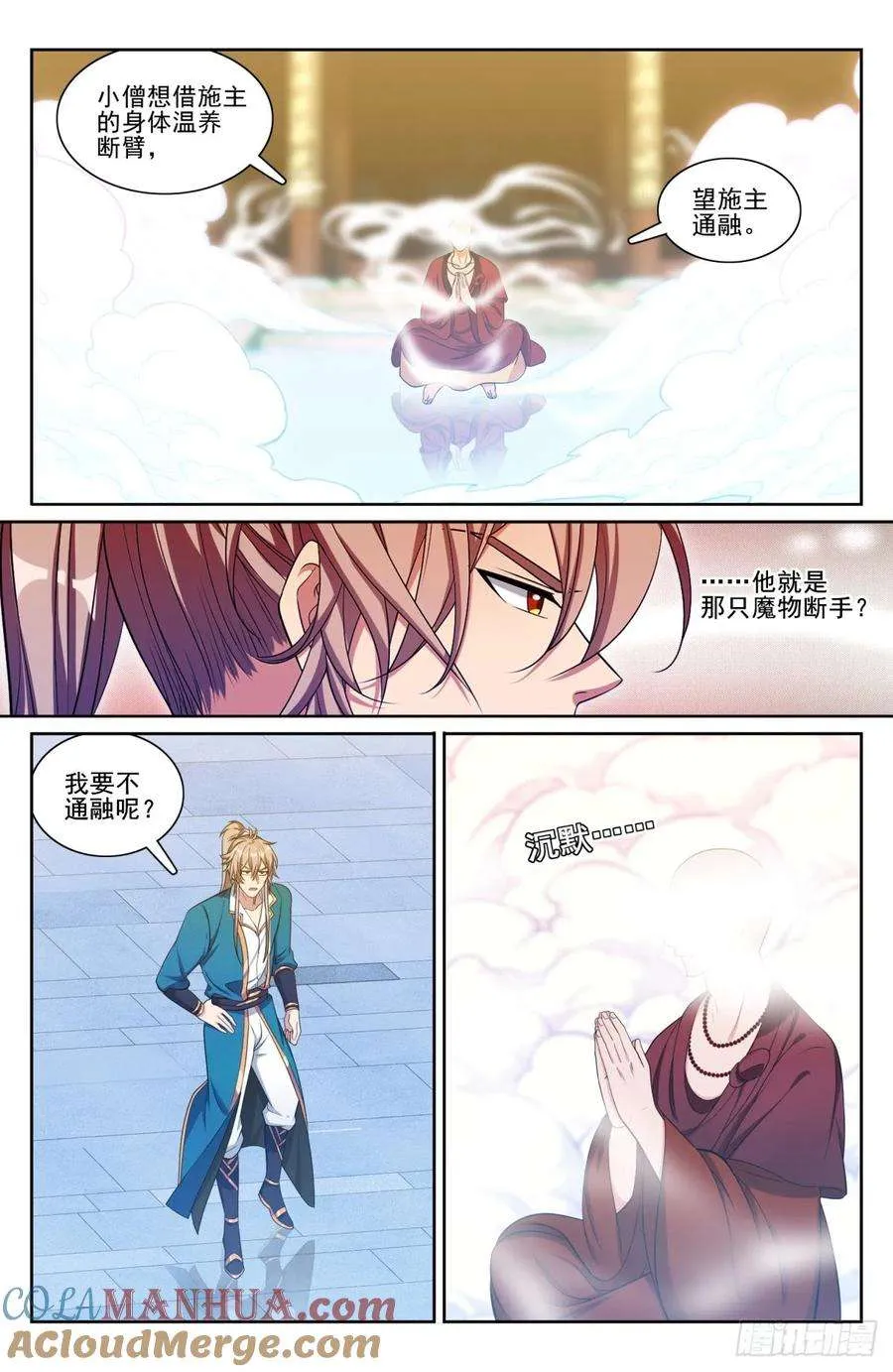 193寄生 第13页