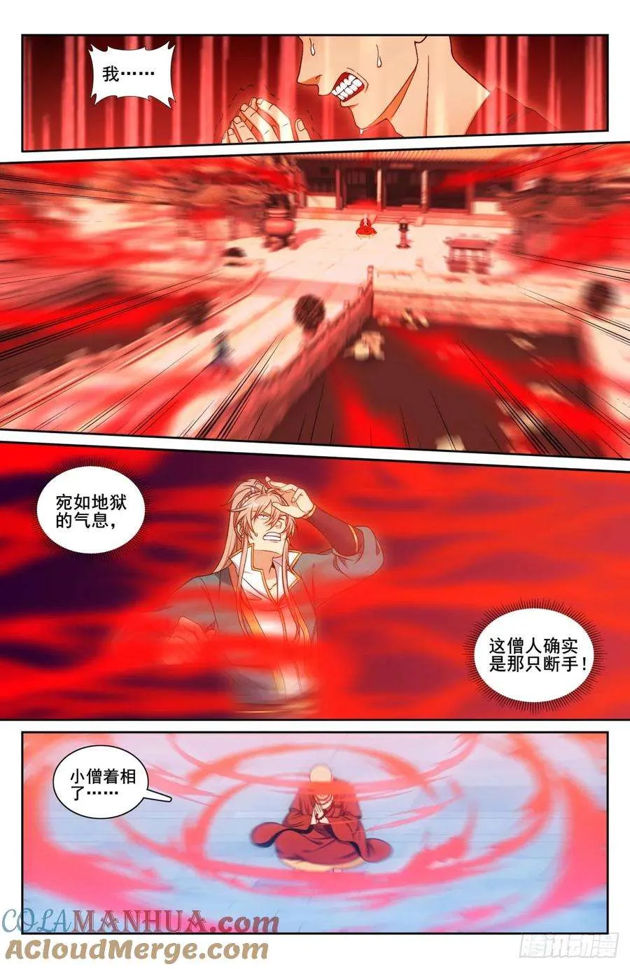193寄生 第15页