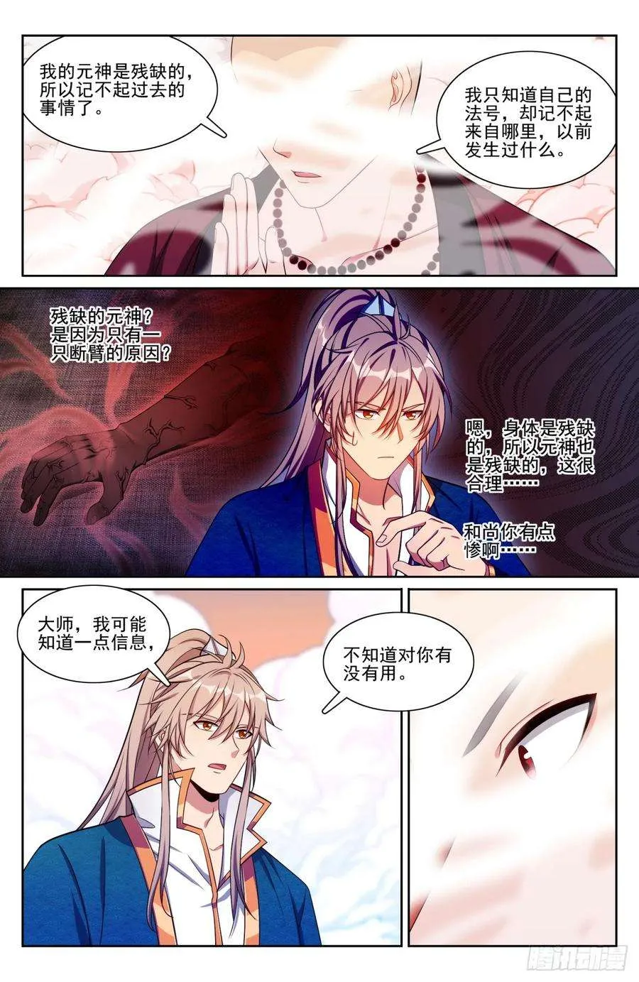 193寄生 第16页