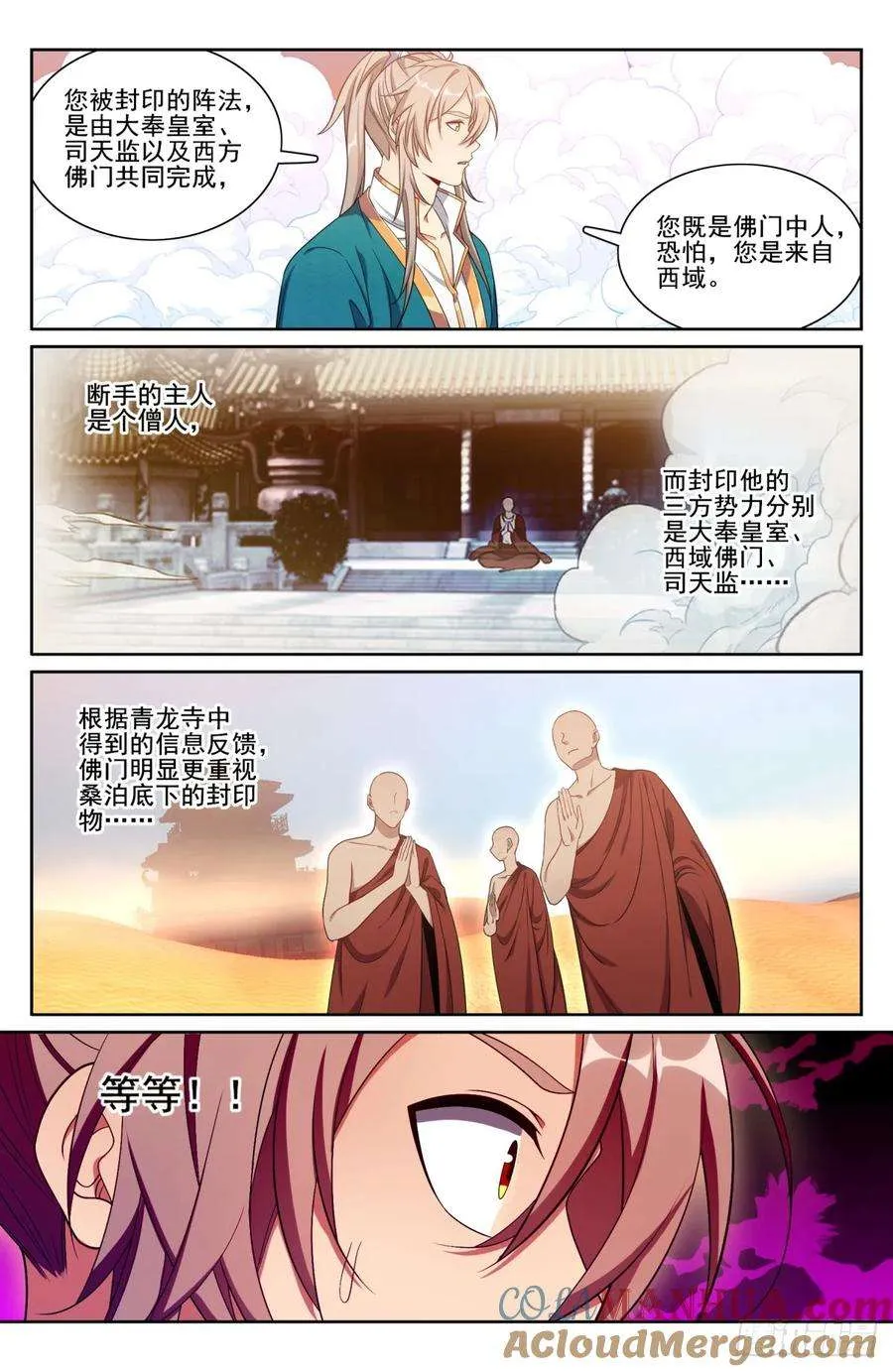 193寄生 第17页