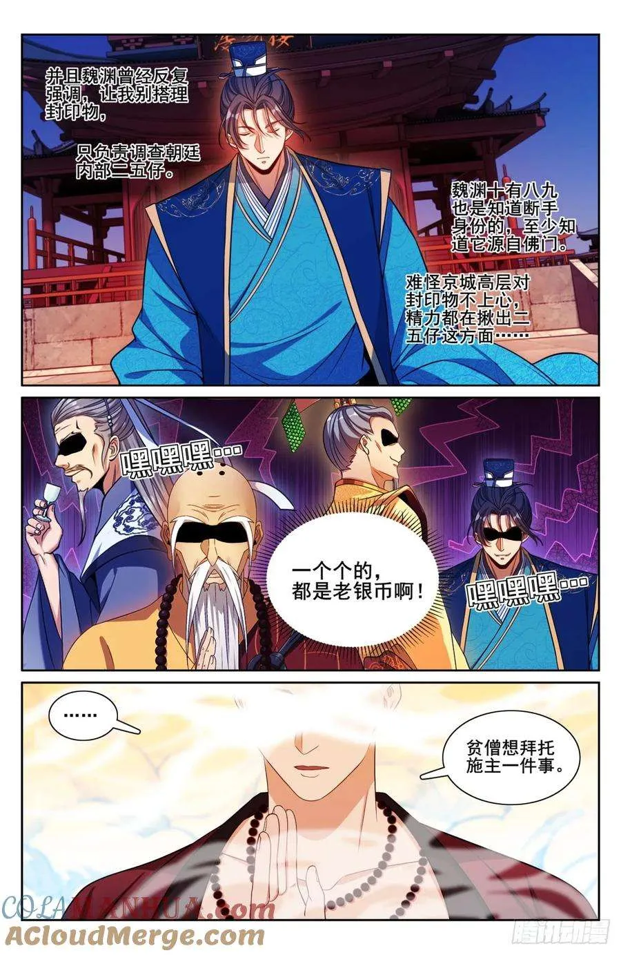 193寄生 第19页