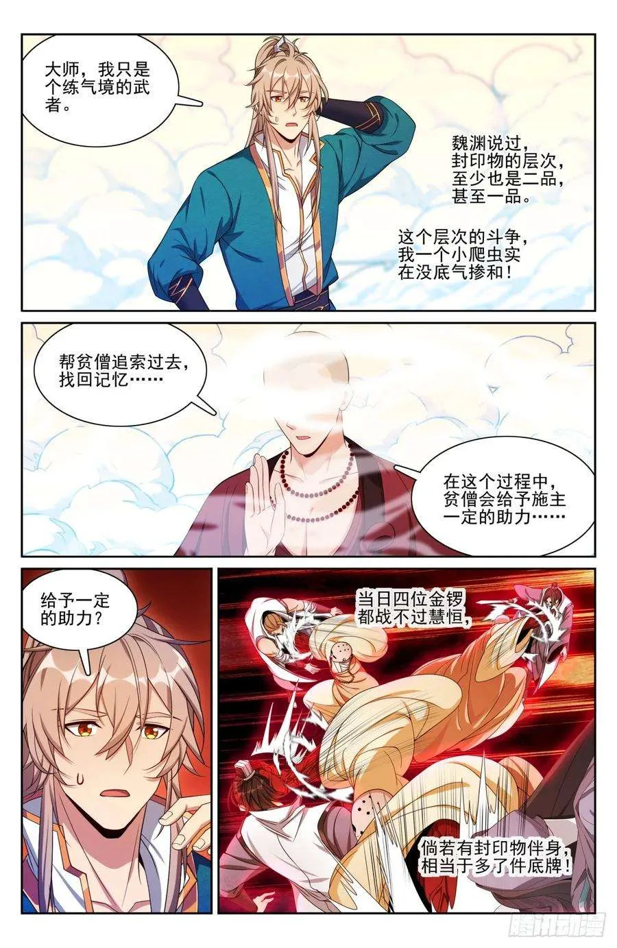 193寄生 第20页