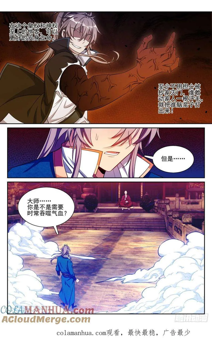 193寄生 第21页