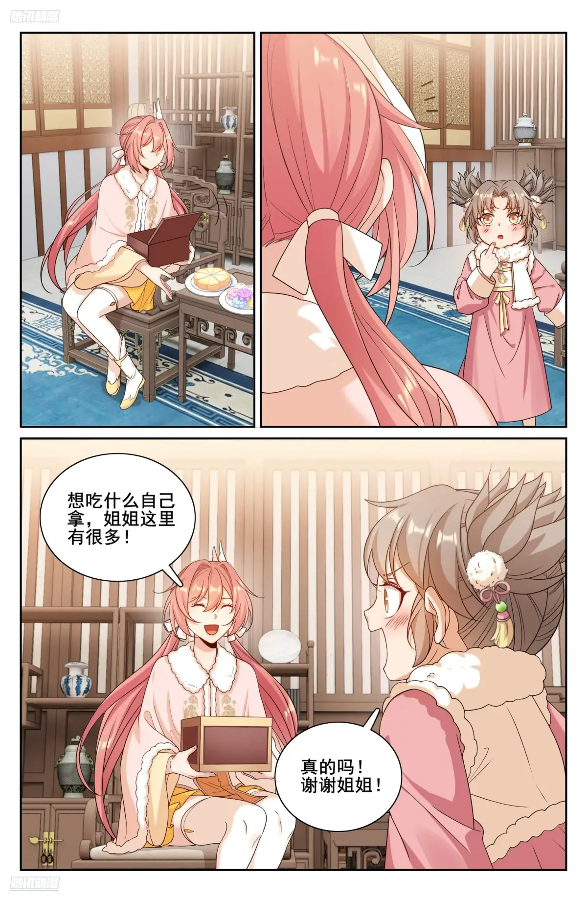 332五品预言师 第2页