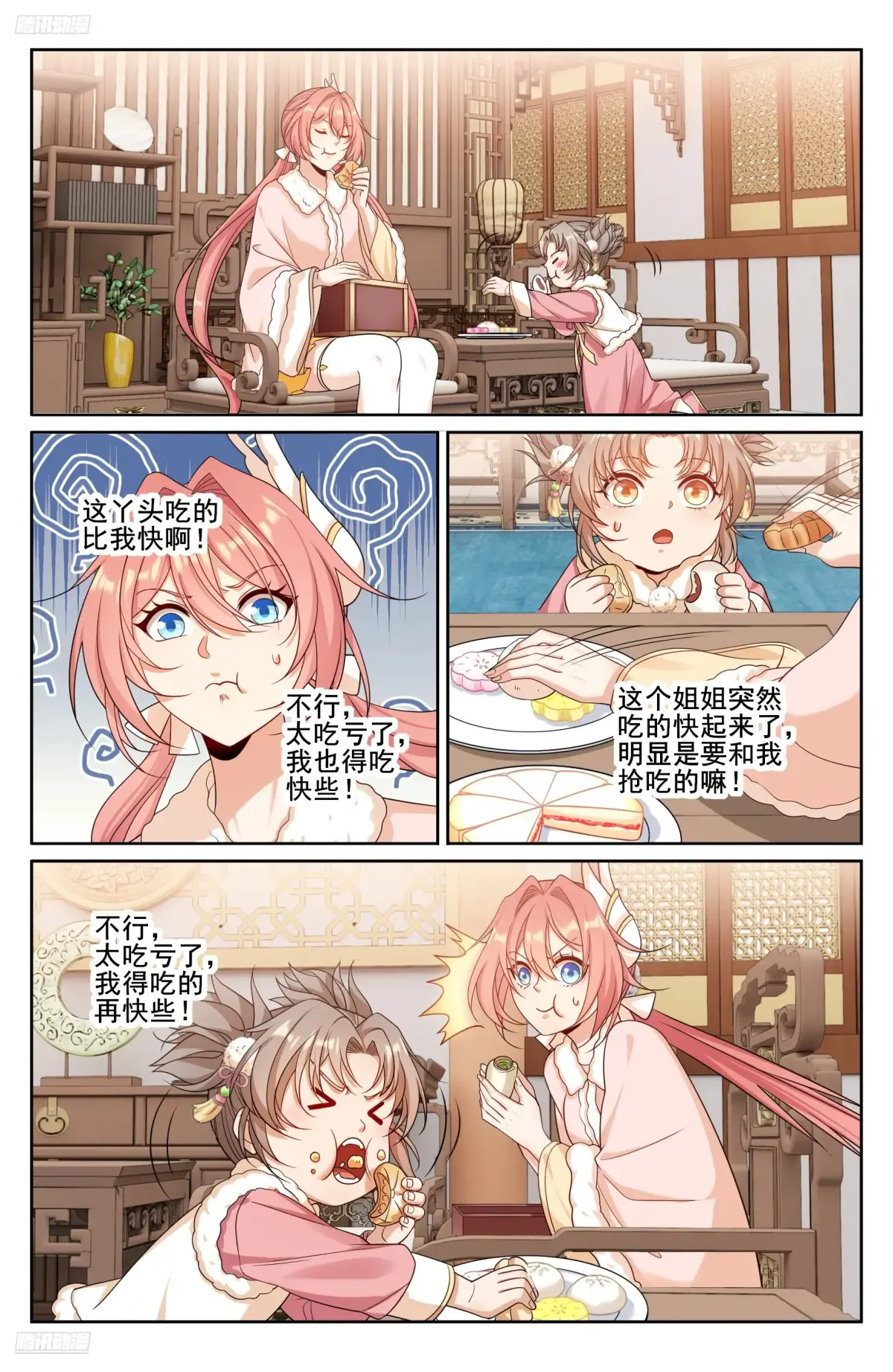 332五品预言师 第3页
