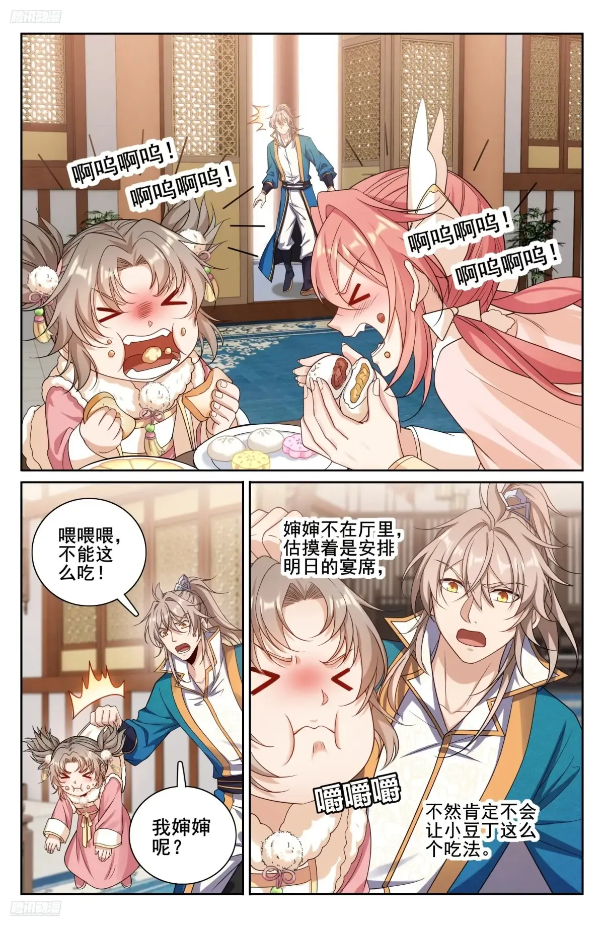 332五品预言师 第4页