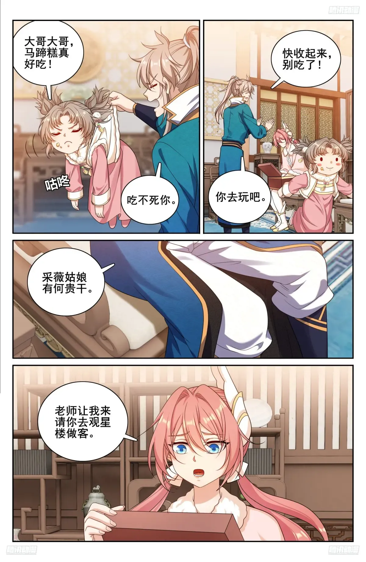 332五品预言师 第5页