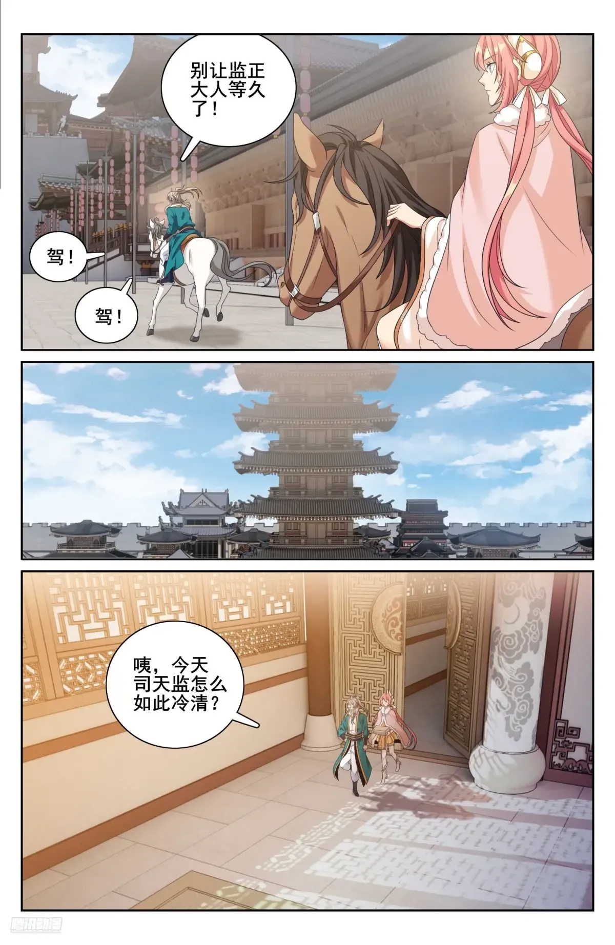 332五品预言师 第7页