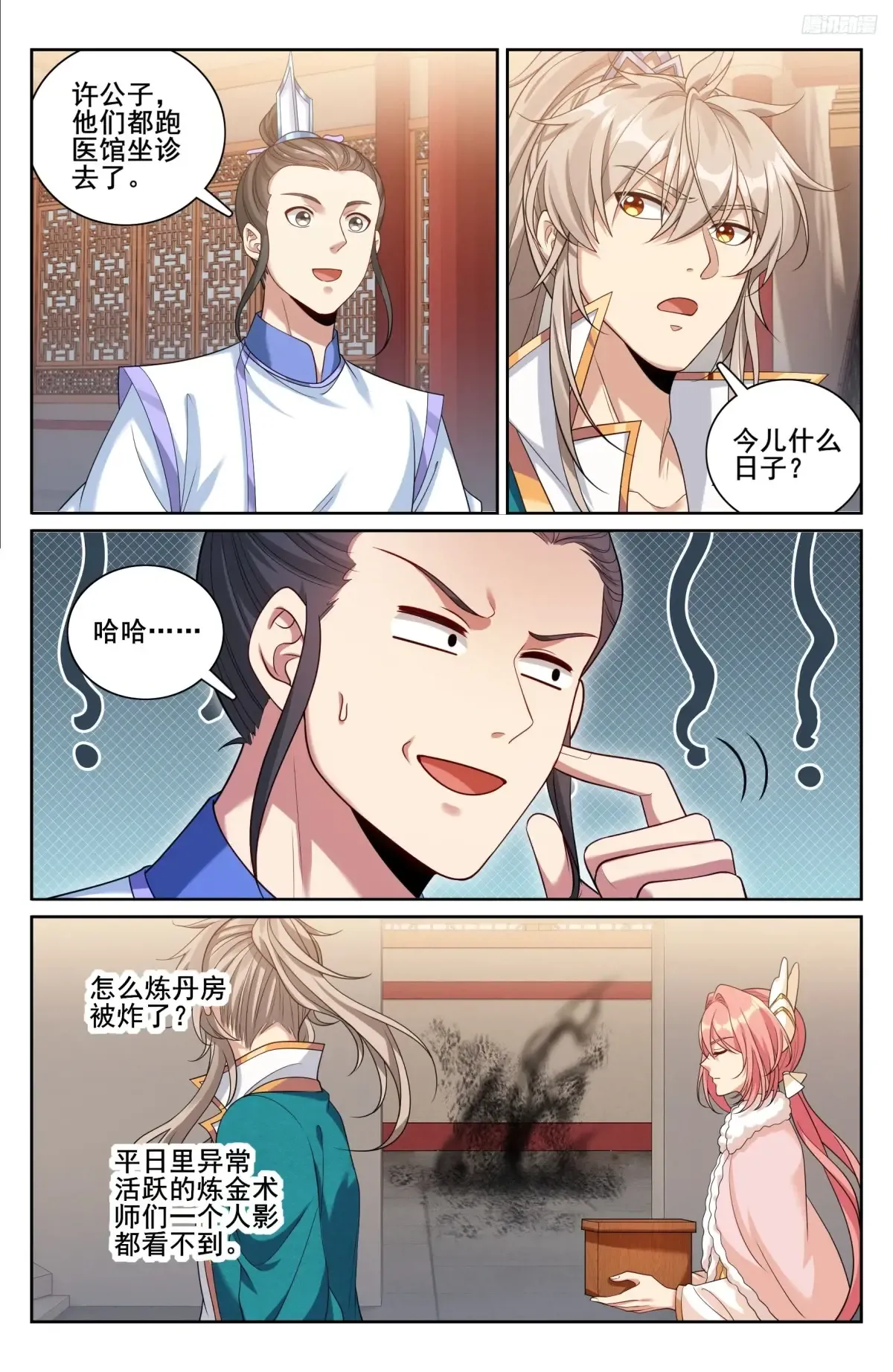 332五品预言师 第8页