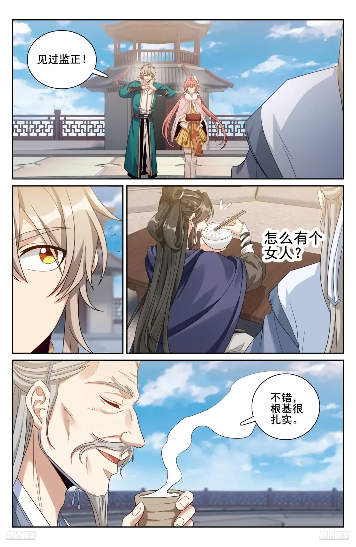 332五品预言师 第9页