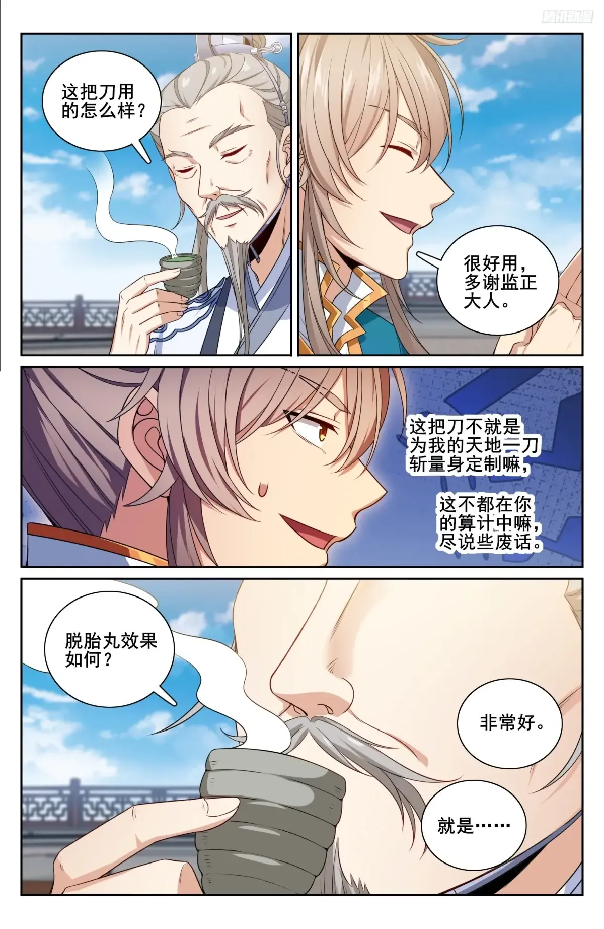 332五品预言师 第11页