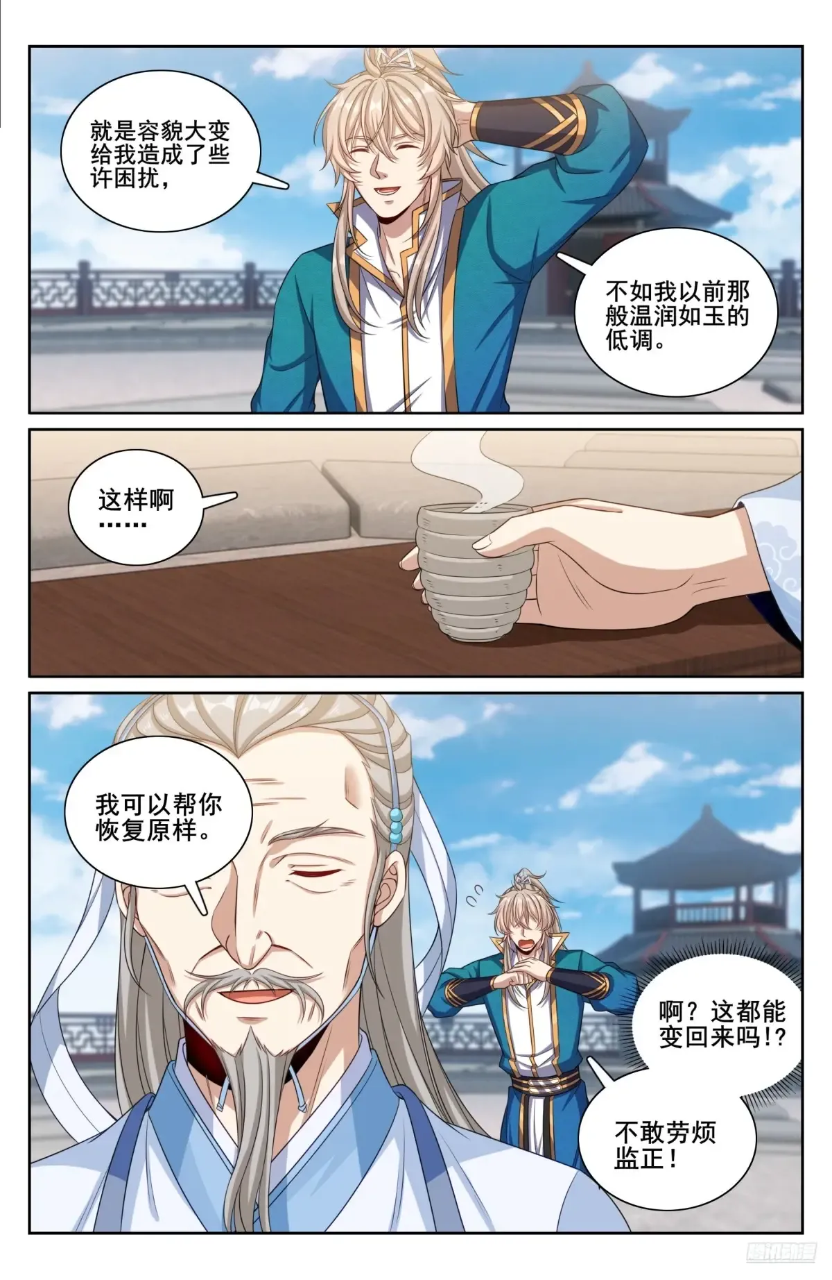 332五品预言师 第12页