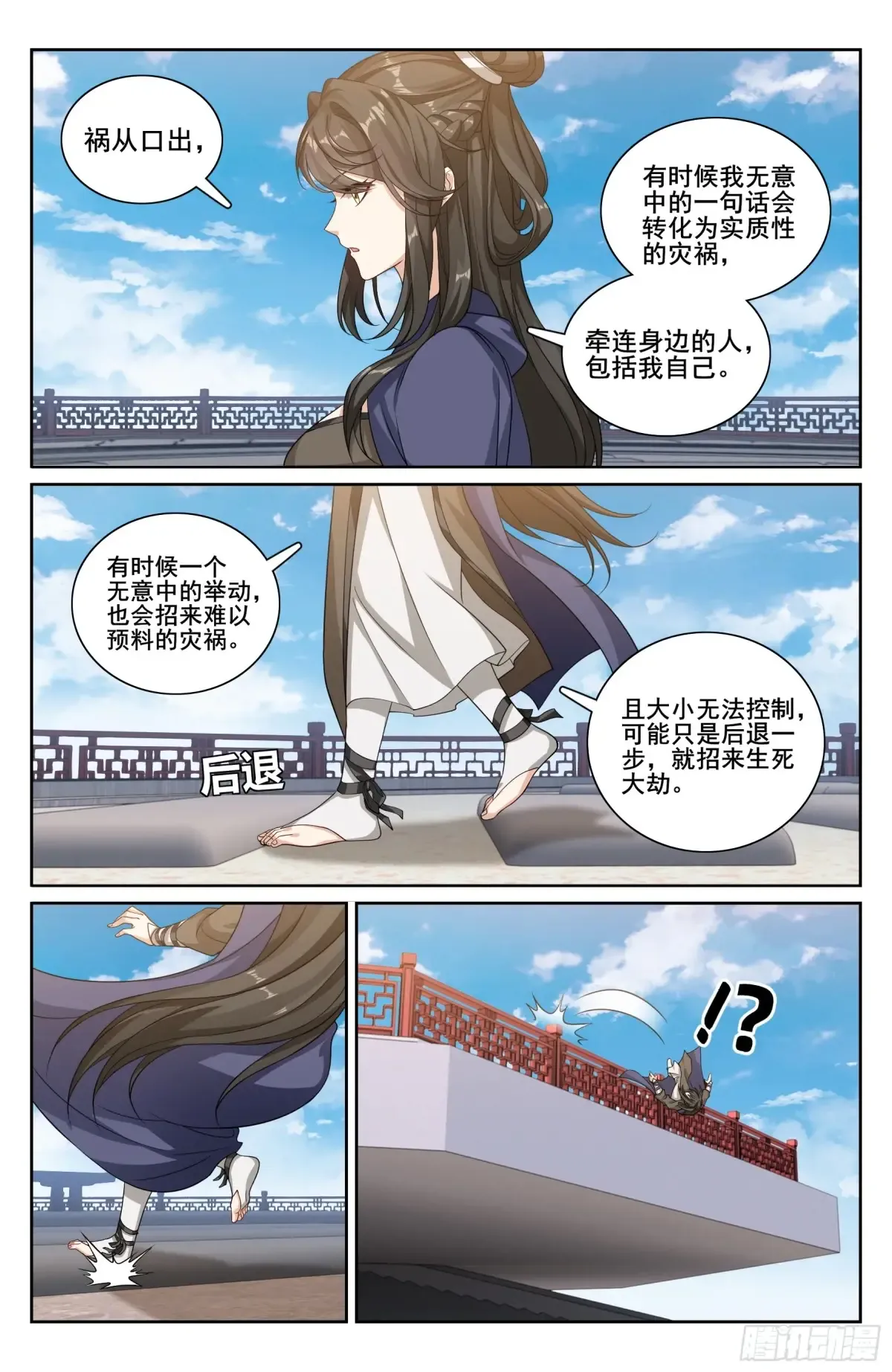 332五品预言师 第17页