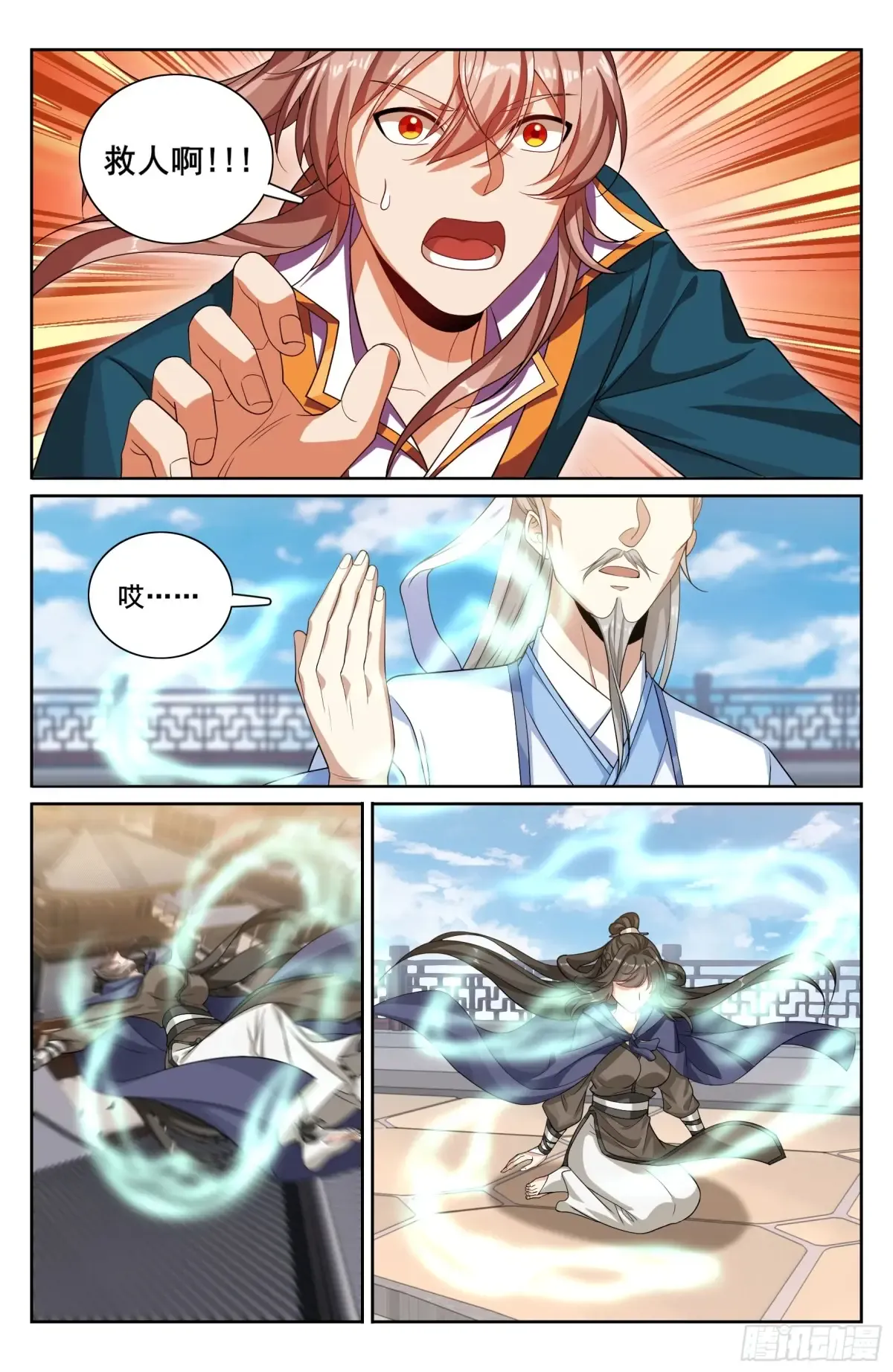 332五品预言师 第18页