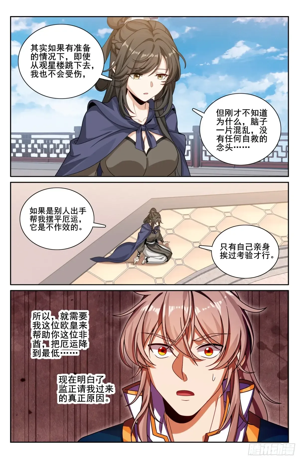 332五品预言师 第19页