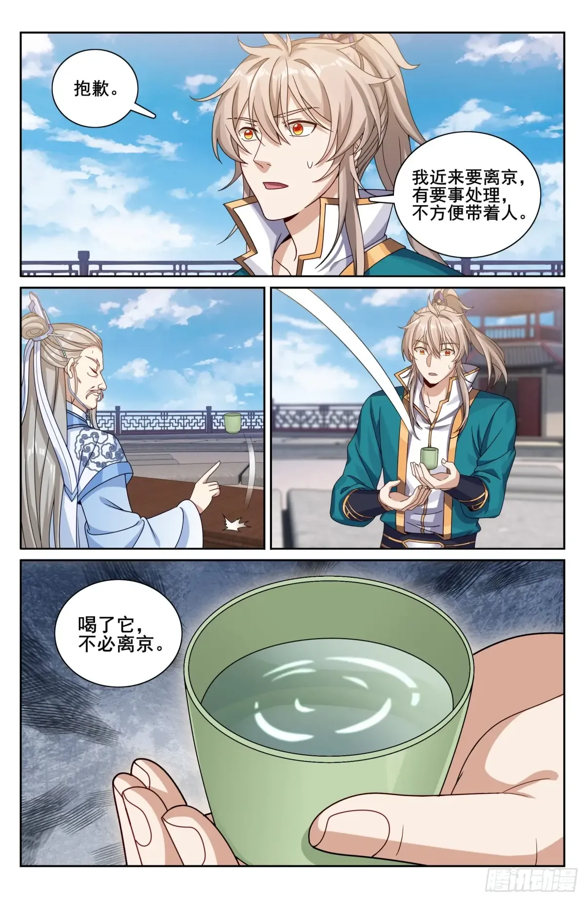 332五品预言师 第20页