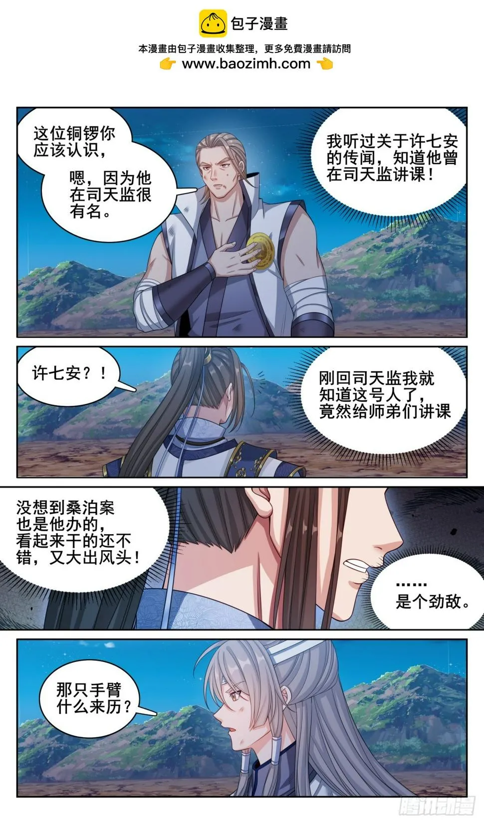 182重伤 第2页
