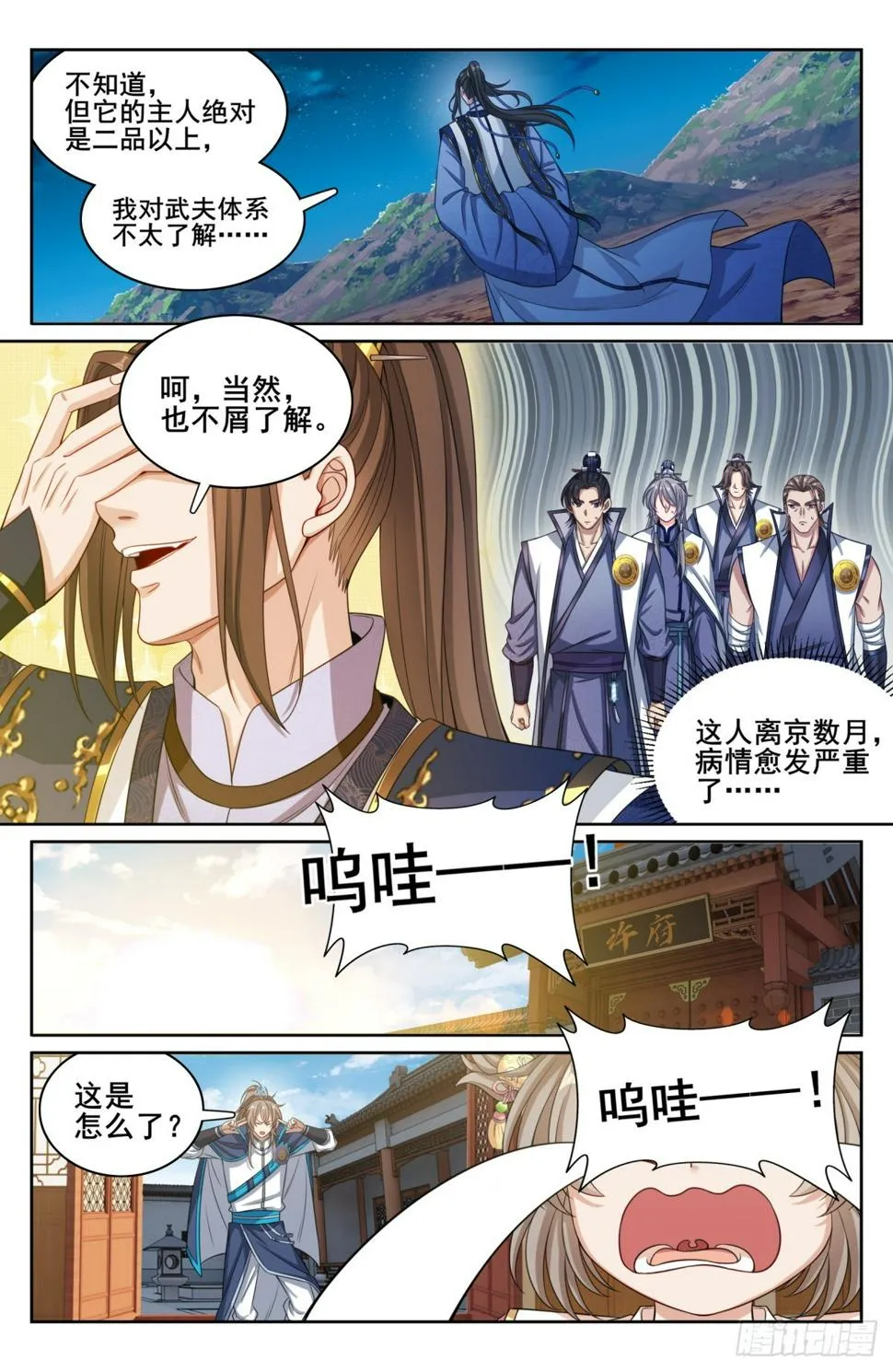 182重伤 第3页