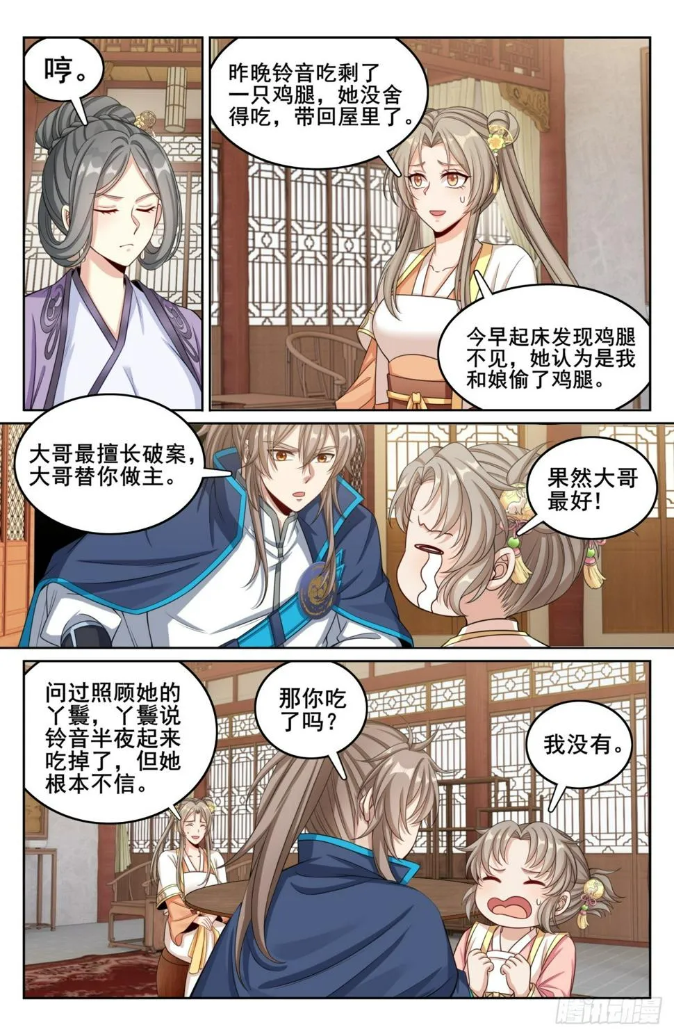 182重伤 第5页