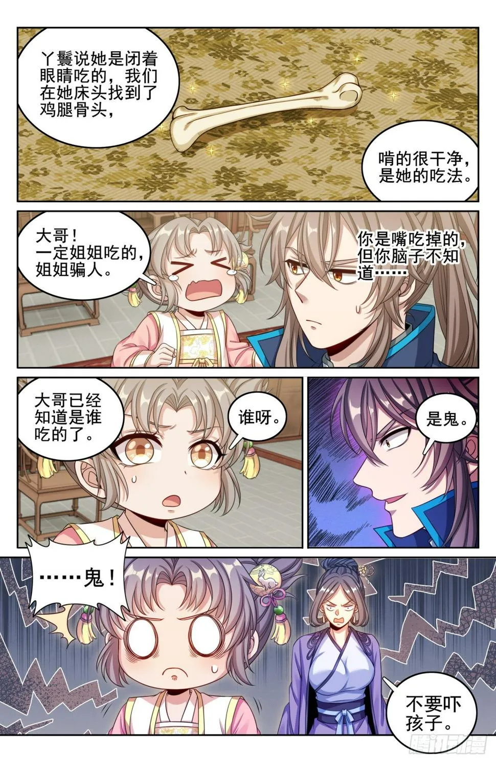 182重伤 第6页