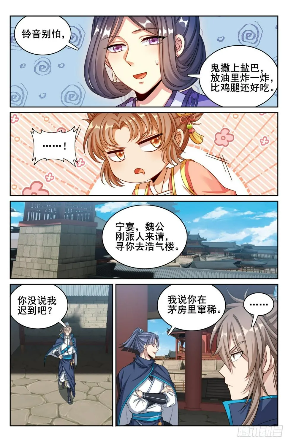 182重伤 第7页
