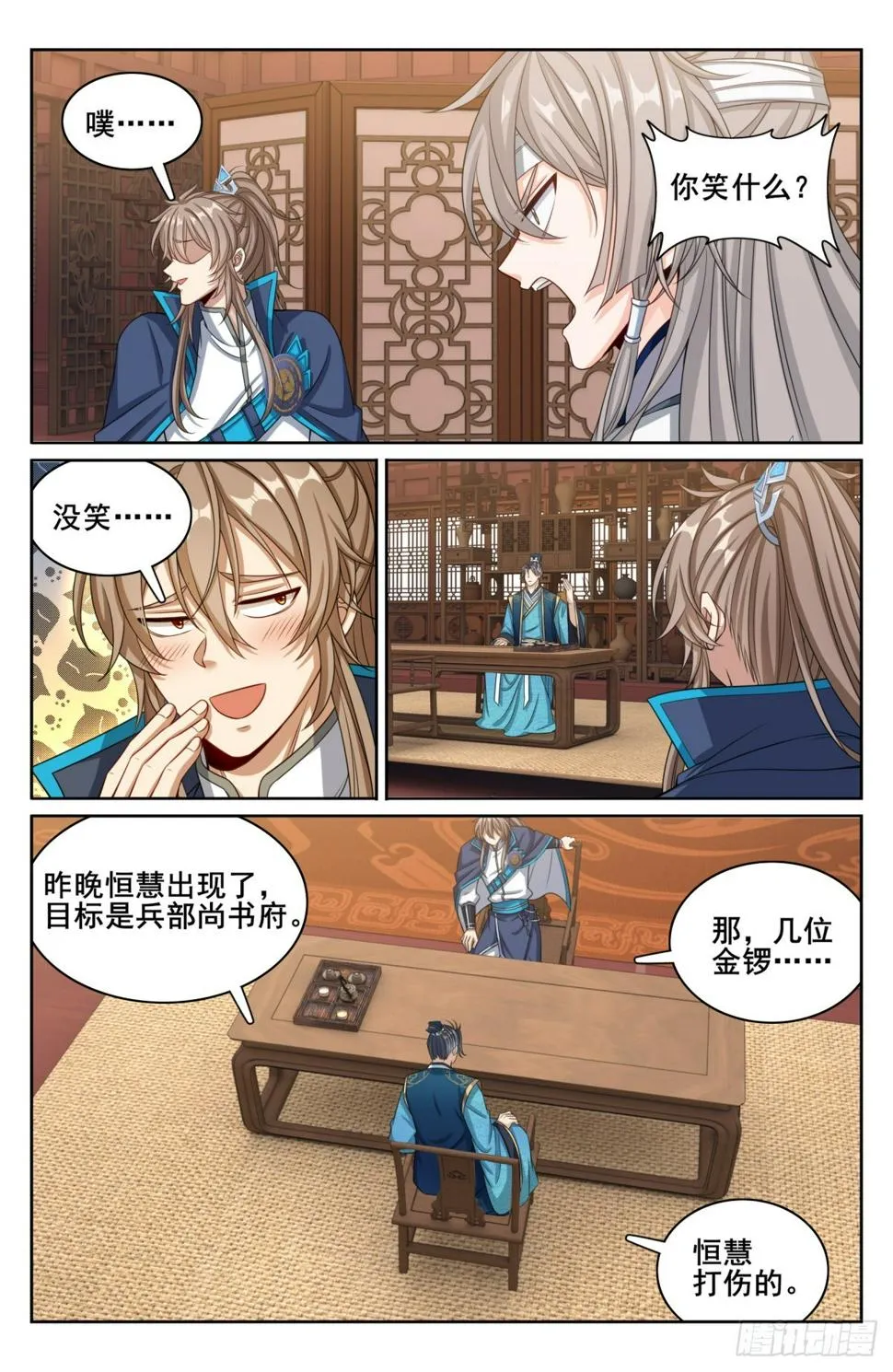 182重伤 第9页