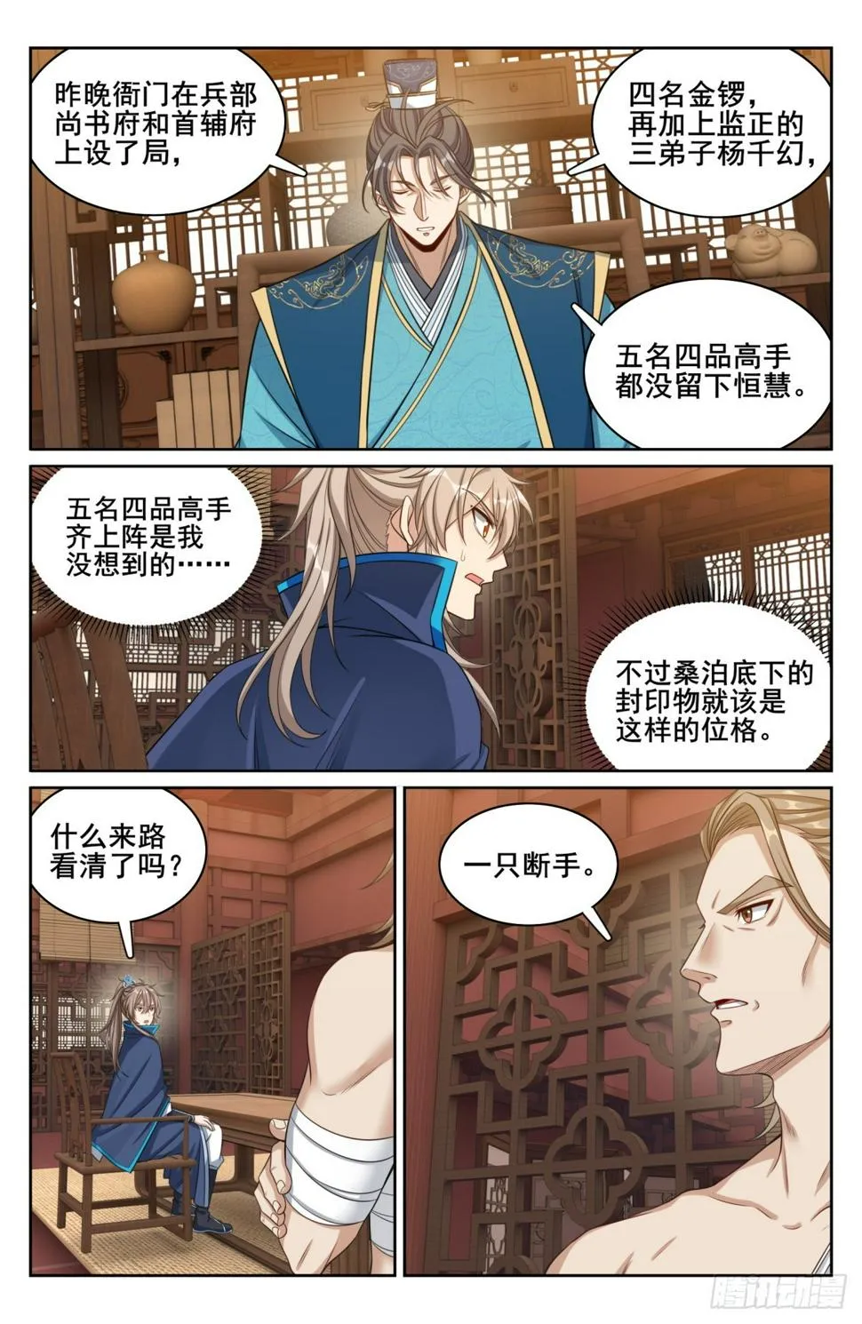 182重伤 第10页