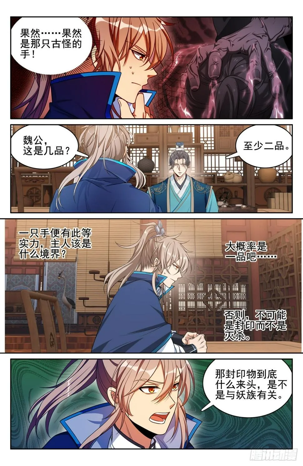 182重伤 第11页
