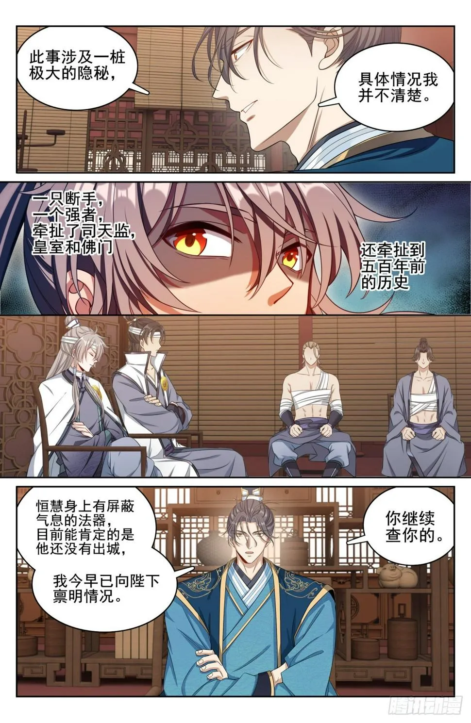 182重伤 第12页