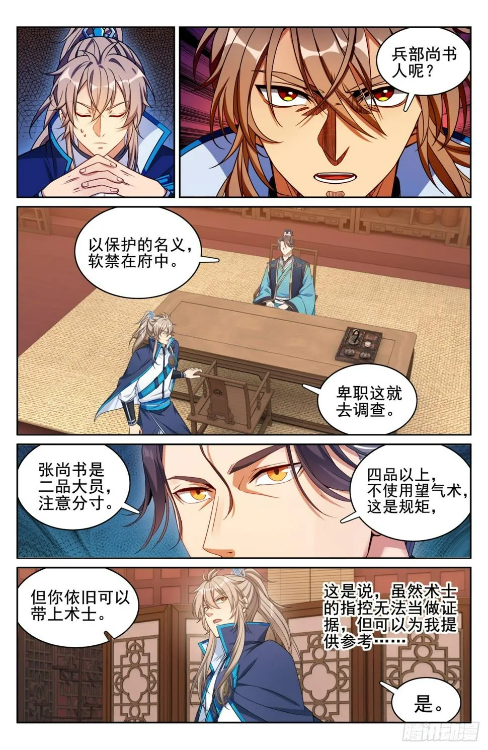 182重伤 第13页