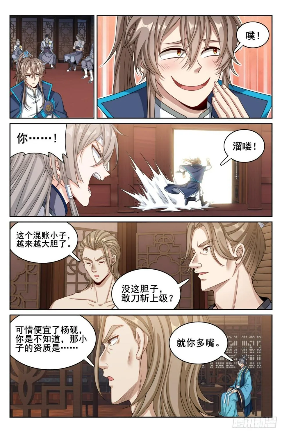 182重伤 第14页