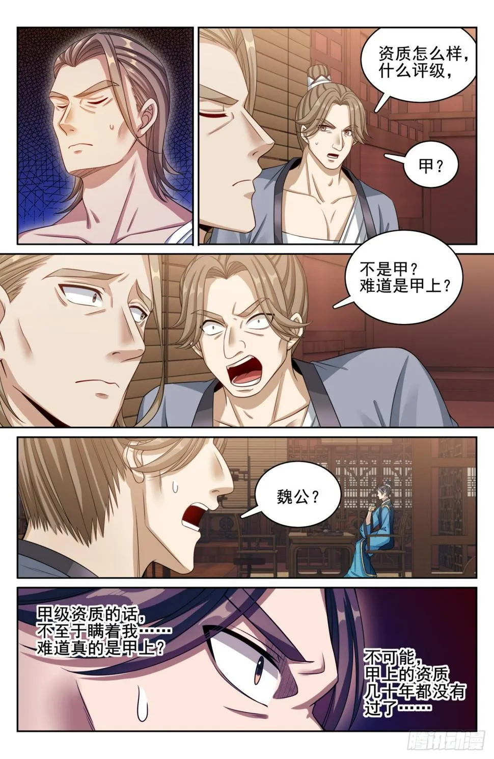 182重伤 第15页