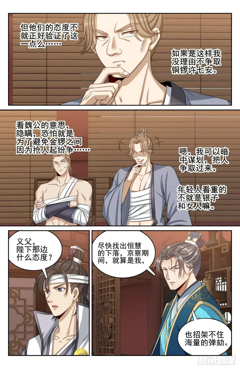 182重伤 第16页