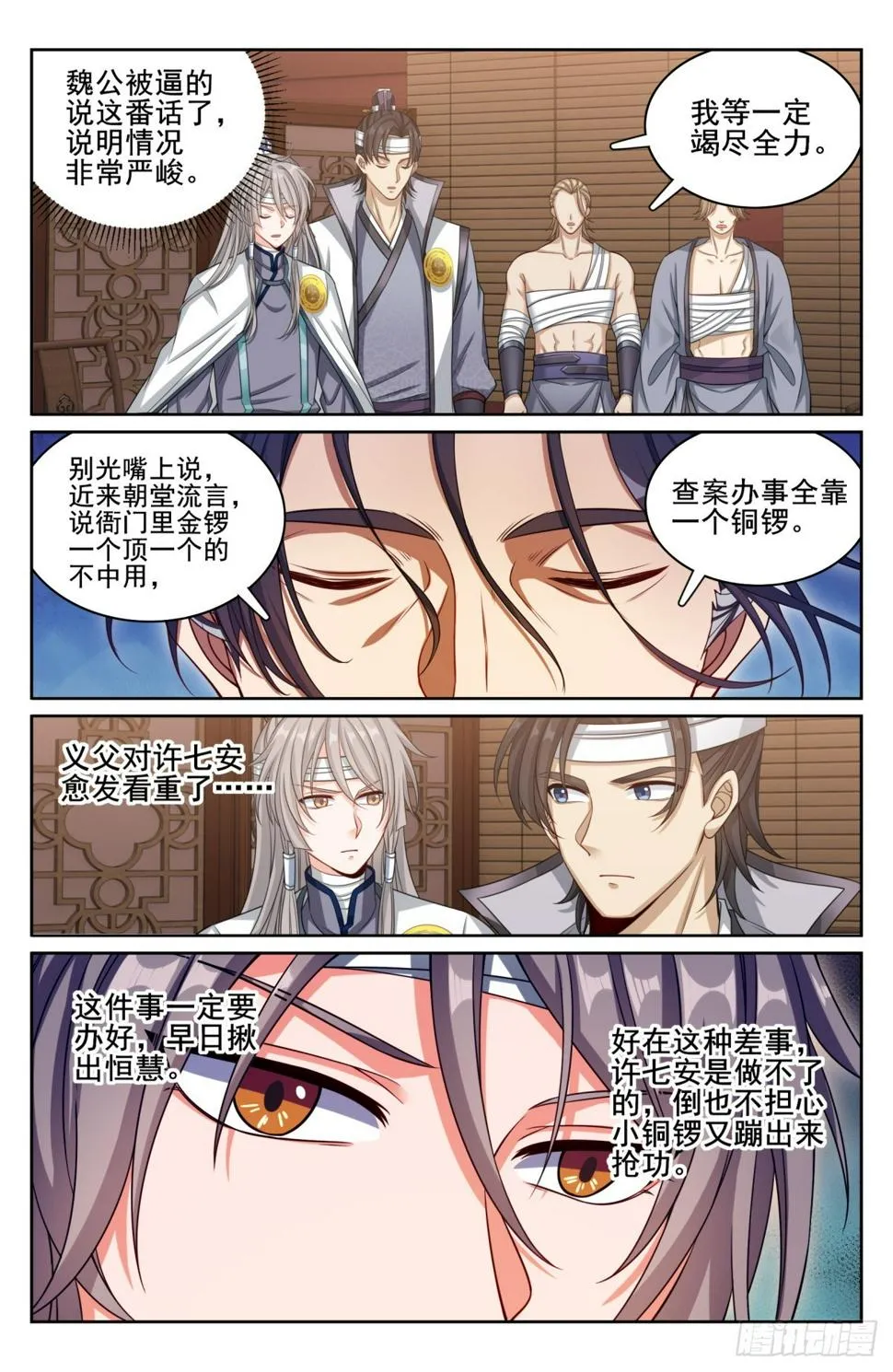 182重伤 第17页