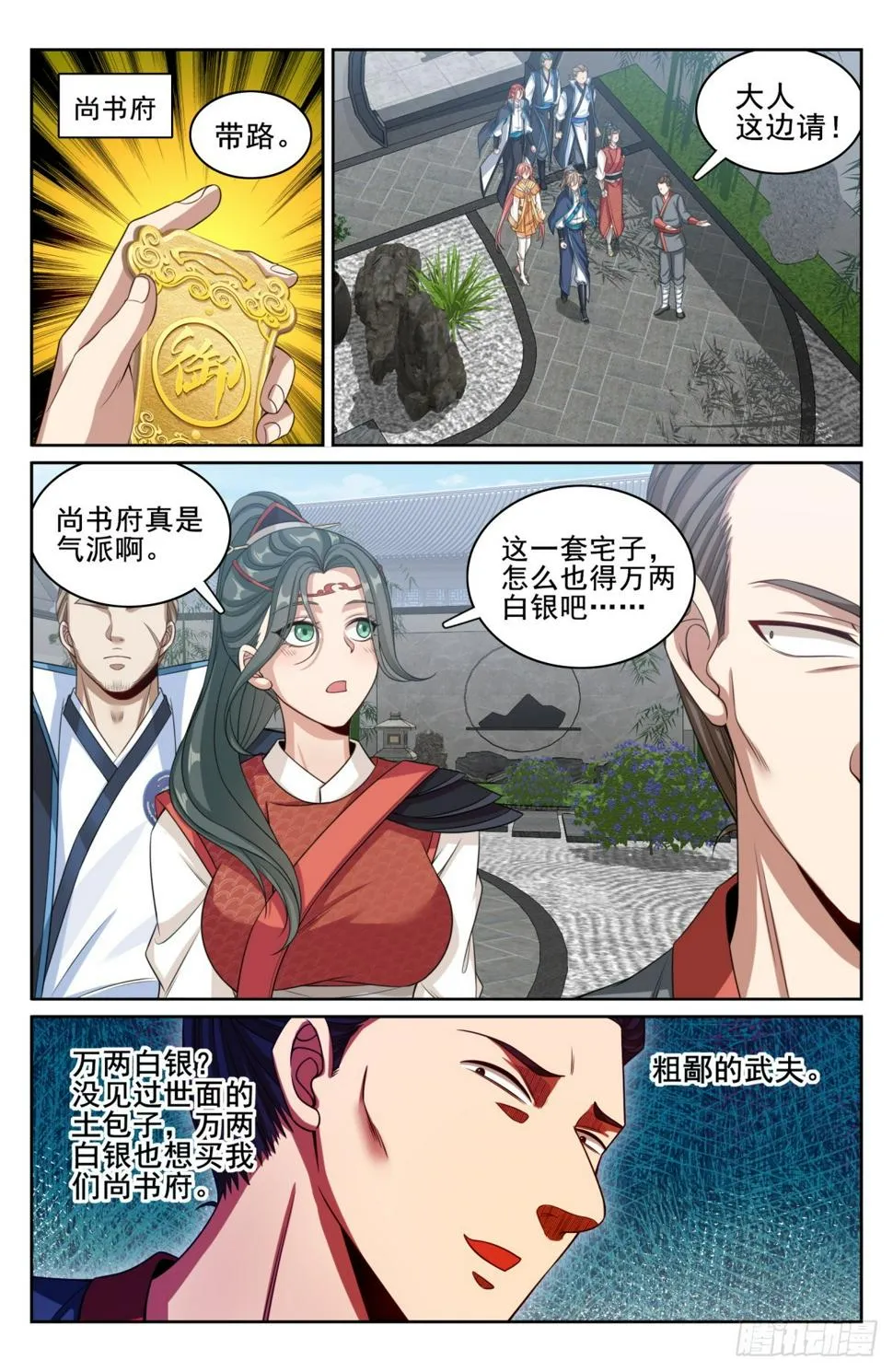 182重伤 第18页