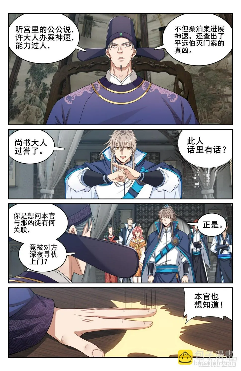 182重伤 第20页