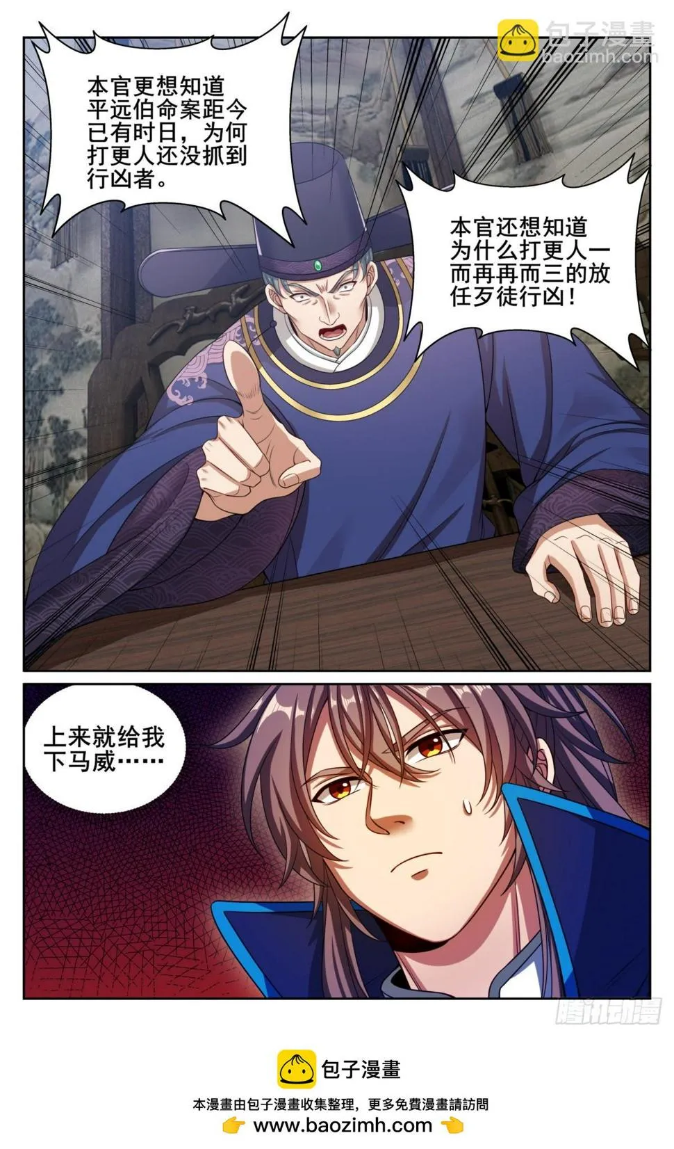 182重伤 第21页