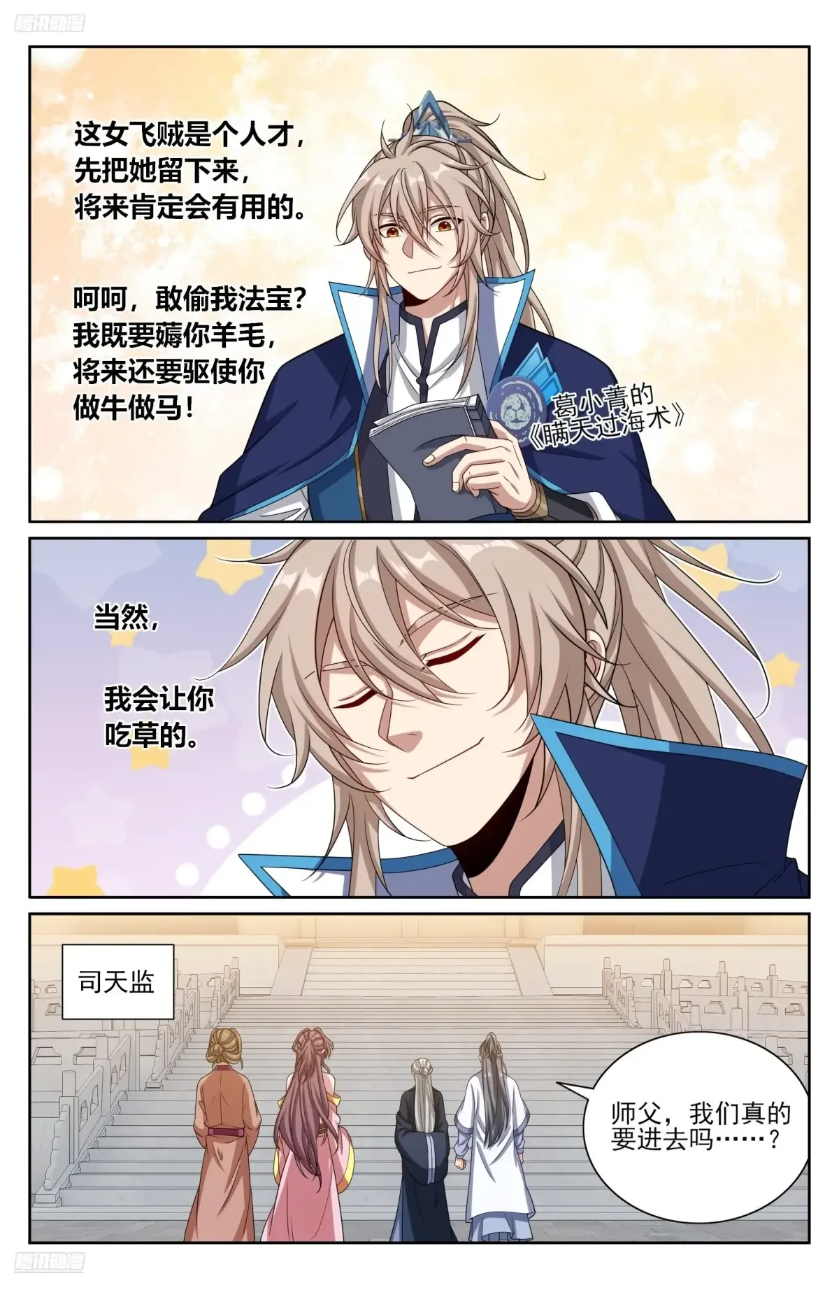 351今科会元 第2页