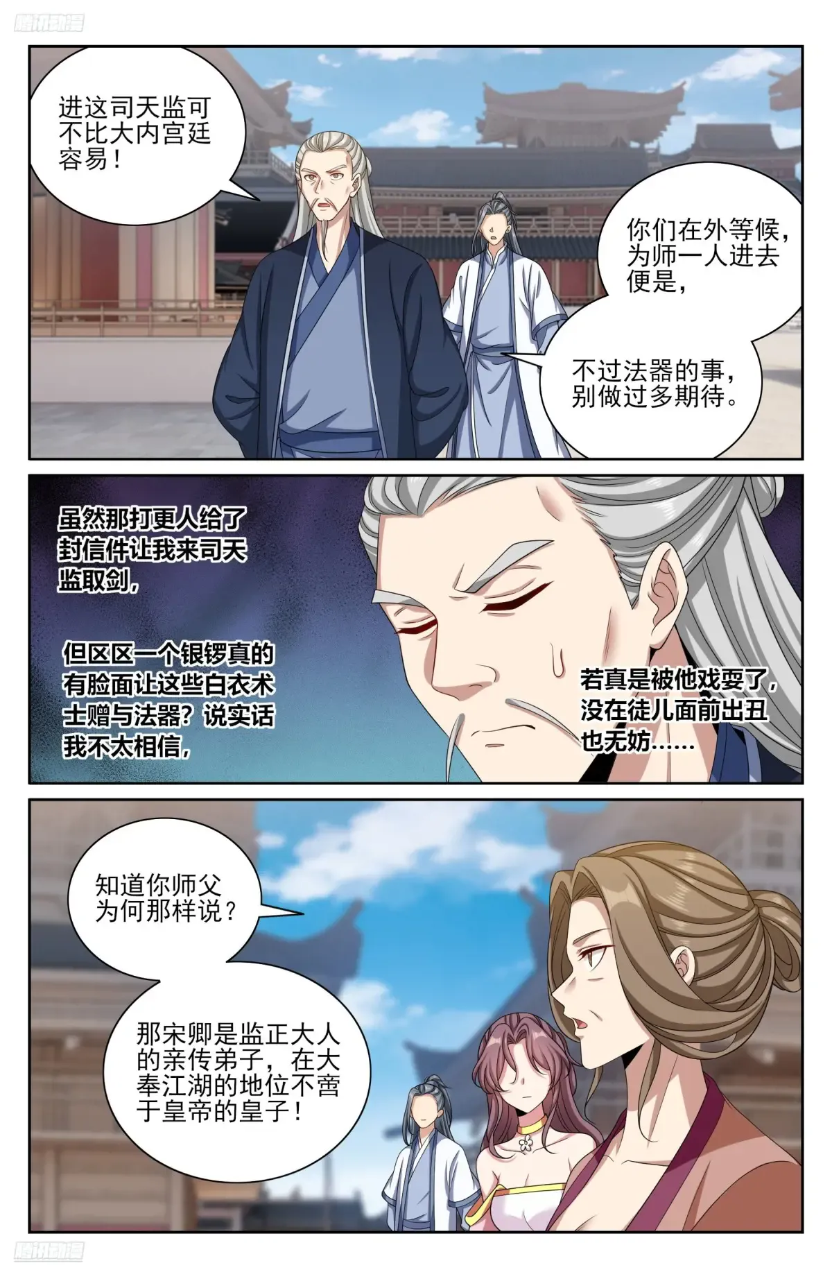 351今科会元 第3页