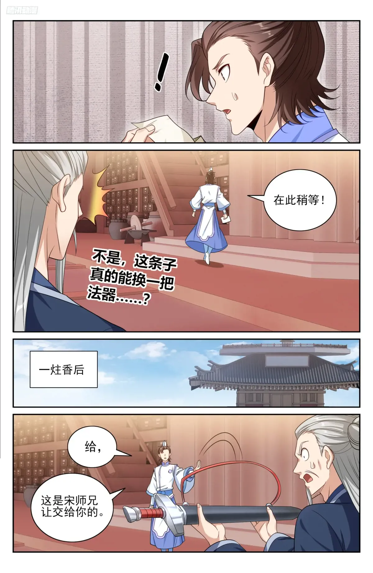 351今科会元 第5页