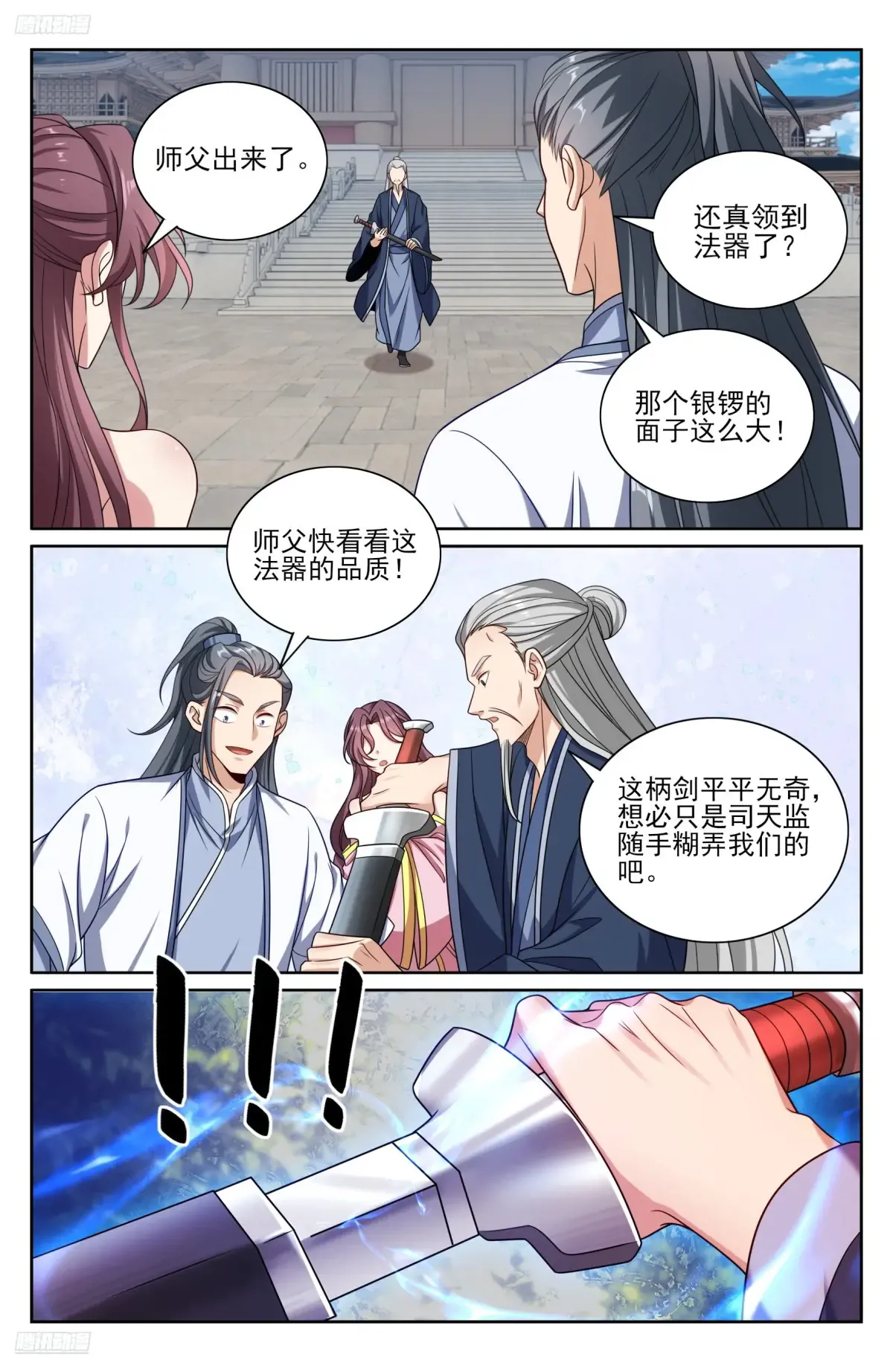 351今科会元 第6页